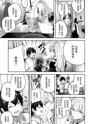 [Kakao] ラブラリアット！ [中国翻訳] [DL版]_067