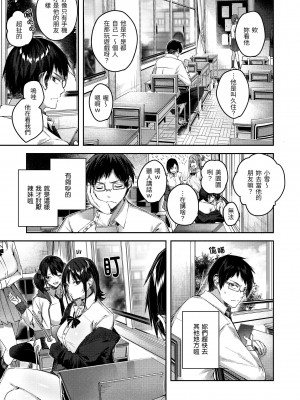 [Kakao] ラブラリアット！ [中国翻訳] [DL版]_011