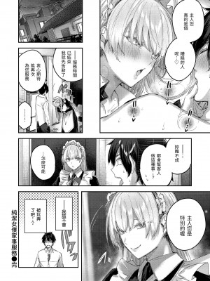 [Kakao] ラブラリアット！ [中国翻訳] [DL版]_086