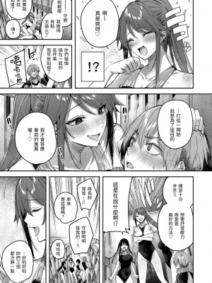 [Kakao] ラブラリアット！ [中国翻訳] [DL版]_177