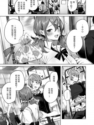 [Kakao] ラブラリアット！ [中国翻訳] [DL版]_091