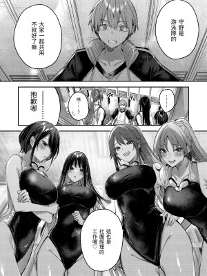 [Kakao] ラブラリアット！ [中国翻訳] [DL版]_178