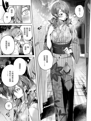 [Kakao] ラブラリアット！ [中国翻訳] [DL版]_093