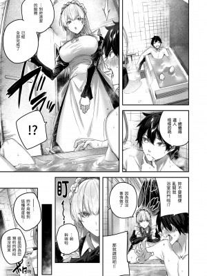 [Kakao] ラブラリアット！ [中国翻訳] [DL版]_069