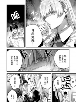 [Kakao] ラブラリアット！ [中国翻訳] [DL版]_064