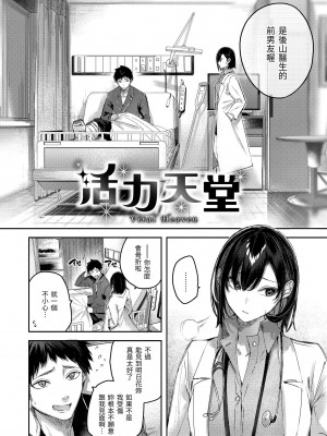 [Kakao] ラブラリアット！ [中国翻訳] [DL版]_036