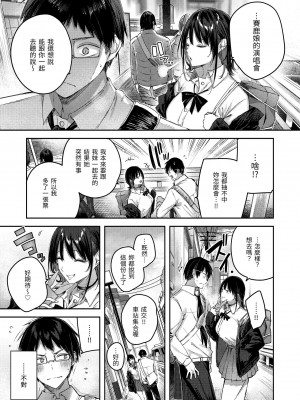 [Kakao] ラブラリアット！ [中国翻訳] [DL版]_015