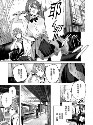 [Kakao] ラブラリアット！ [中国翻訳] [DL版]_089