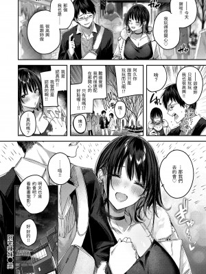 [Kakao] ラブラリアット！ [中国翻訳] [DL版]_034