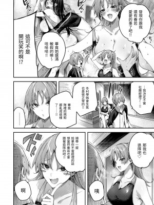 [Kakao] ラブラリアット！ [中国翻訳] [DL版]_134