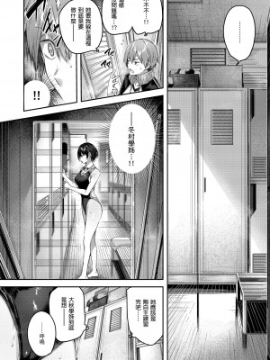 [Kakao] ラブラリアット！ [中国翻訳] [DL版]_136