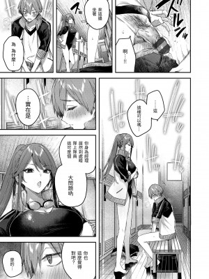 [Kakao] ラブラリアット！ [中国翻訳] [DL版]_165