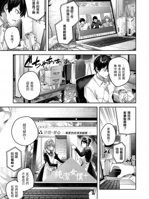 [Kakao] ラブラリアット！ [中国翻訳] [DL版]_061