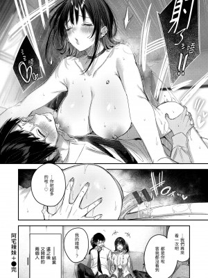 [Kakao] ラブラリアット！ [中国翻訳] [DL版]_198