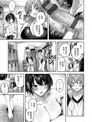 [Kakao] ラブラリアット！ [中国翻訳] [DL版]_143