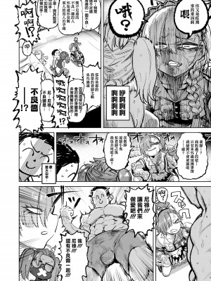 [肉体言語倶楽部 (デコ助)] YANKEExYANKEE (ブルーアーカイブ) [DL版] [路过的骑士汉化组]_06