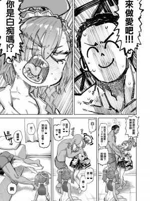 [肉体言語倶楽部 (デコ助)] YANKEExYANKEE (ブルーアーカイブ) [DL版] [路过的骑士汉化组]_07