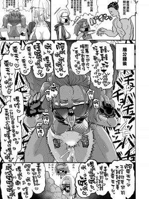 [肉体言語倶楽部 (デコ助)] YANKEExYANKEE (ブルーアーカイブ) [DL版] [路过的骑士汉化组]_27