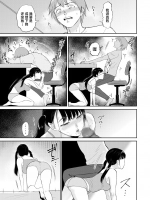 [ビフィダス] いいなりっ娘 6 [中国翻訳]_05