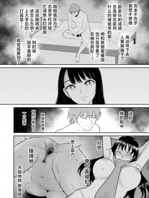 [ビフィダス] いいなりっ娘 6 [中国翻訳]_08