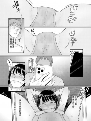 [ビフィダス] いいなりっ娘 6 [中国翻訳]_12