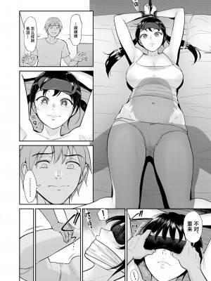 [ビフィダス] いいなりっ娘 6 [中国翻訳]_10