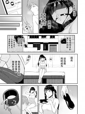 [ビフィダス] いいなりっ娘 6 [中国翻訳]_09