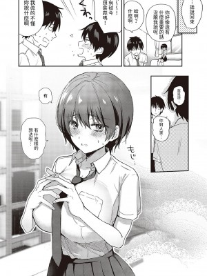 [ぴろまゆ]&nbsp;&nbsp;すいーとクロスオーバー&nbsp;&nbsp;(コミック ジエス 05) [中国翻訳]_28