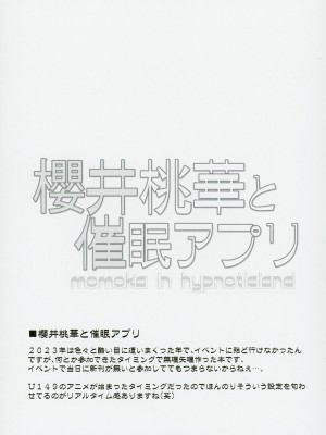 (C103) [ふらいぱん大魔王 (提灯暗光)] アイドル達と催眠アプリ2.0+ (アイドルマスターシリーズ)_22