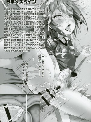 (C103) [ふらいぱん大魔王 (提灯暗光)] アイドル達と催眠アプリ2.0+ (アイドルマスターシリーズ)_13