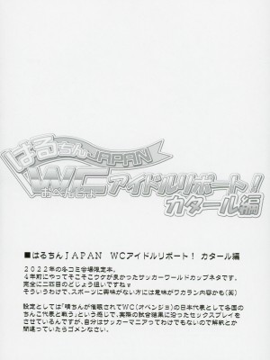 (C103) [ふらいぱん大魔王 (提灯暗光)] アイドル達と催眠アプリ2.0+ (アイドルマスターシリーズ)_15