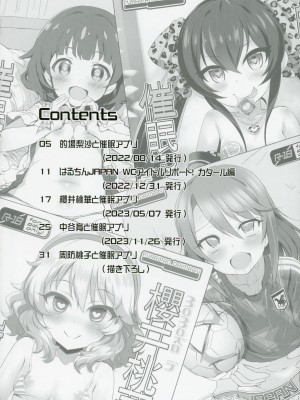 (C103) [ふらいぱん大魔王 (提灯暗光)] アイドル達と催眠アプリ2.0+ (アイドルマスターシリーズ)_03