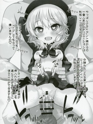 (C103) [ふらいぱん大魔王 (提灯暗光)] アイドル達と催眠アプリ2.0+ (アイドルマスターシリーズ)_20