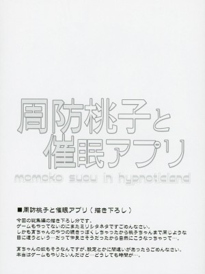 (C103) [ふらいぱん大魔王 (提灯暗光)] アイドル達と催眠アプリ2.0+ (アイドルマスターシリーズ)_29