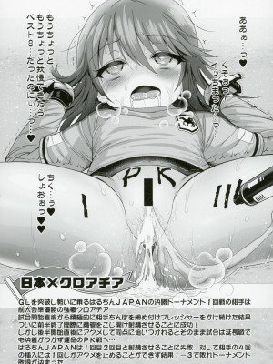 (C103) [ふらいぱん大魔王 (提灯暗光)] アイドル達と催眠アプリ2.0+ (アイドルマスターシリーズ)_14