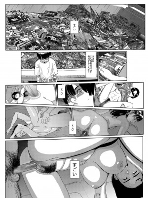 [プレステージ出版 (ふとしSLIM)] あさきゆめみし (1) [DL版]_18