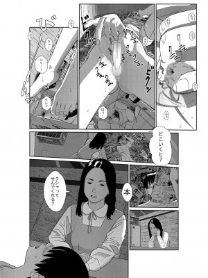 [プレステージ出版 (ふとしSLIM)] あさきゆめみし (1) [DL版]_22