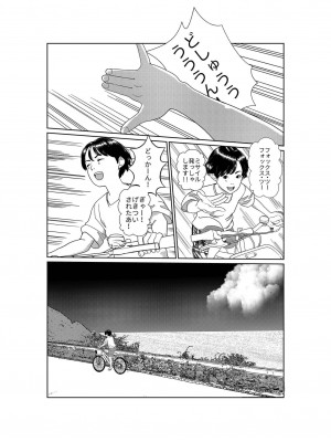 [プレステージ出版 (ふとしSLIM)] あさきゆめみし (1) [DL版]_13