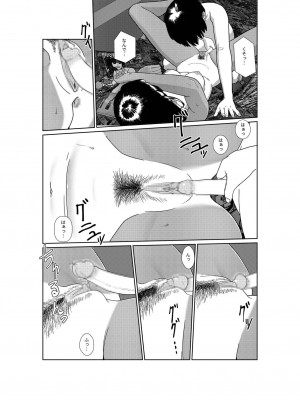 [プレステージ出版 (ふとしSLIM)] あさきゆめみし (1) [DL版]_34