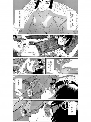 [プレステージ出版 (ふとしSLIM)] あさきゆめみし (1) [DL版]_20