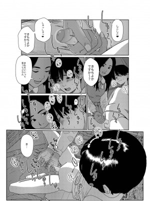 [プレステージ出版 (ふとしSLIM)] あさきゆめみし (1) [DL版]_25