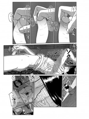 [プレステージ出版 (ふとしSLIM)] あさきゆめみし (1) [DL版]_21