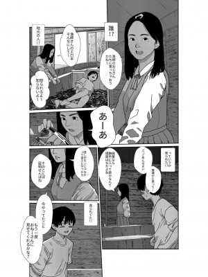 [プレステージ出版 (ふとしSLIM)] あさきゆめみし (1) [DL版]_23