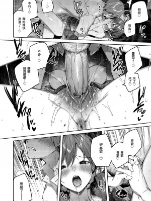 [kakao] ラブラリアット！獵愛套索 [無修正]_108