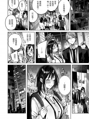 [kakao] ラブラリアット！獵愛套索 [無修正]_112