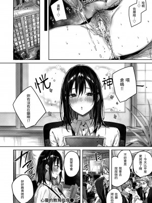 [kakao] ラブラリアット！獵愛套索 [無修正]_130