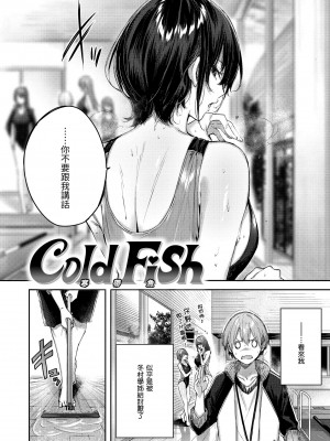 [kakao] ラブラリアット！獵愛套索 [無修正]_132