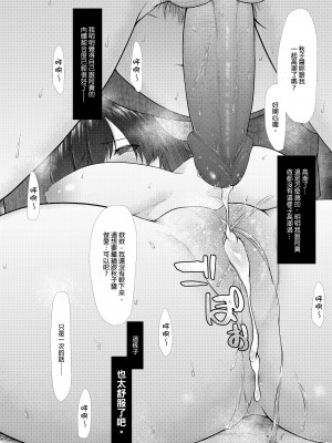 [糖質過多ぱると (只野めざし)] 貢がれ貢ぎ失って｜舔到最後一無所有 [中文] [無修正]_0025