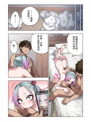 [ぐじら4ごう (ぐじら)] ツンツンヤンキーちゃんは弱々乳首をいじれば結構なんでもヤらせてくれる｜壞脾氣不良混混只要玩弄一下她弱弱的乳頭，不管什麼都會幫我做 [中文] [RX]_keari (59)