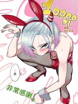 [ぐじら4ごう (ぐじら)] ツンツンヤンキーちゃんは弱々乳首をいじれば結構なんでもヤらせてくれる｜壞脾氣不良混混只要玩弄一下她弱弱的乳頭，不管什麼都會幫我做 [中文] [RX]_keari (61)